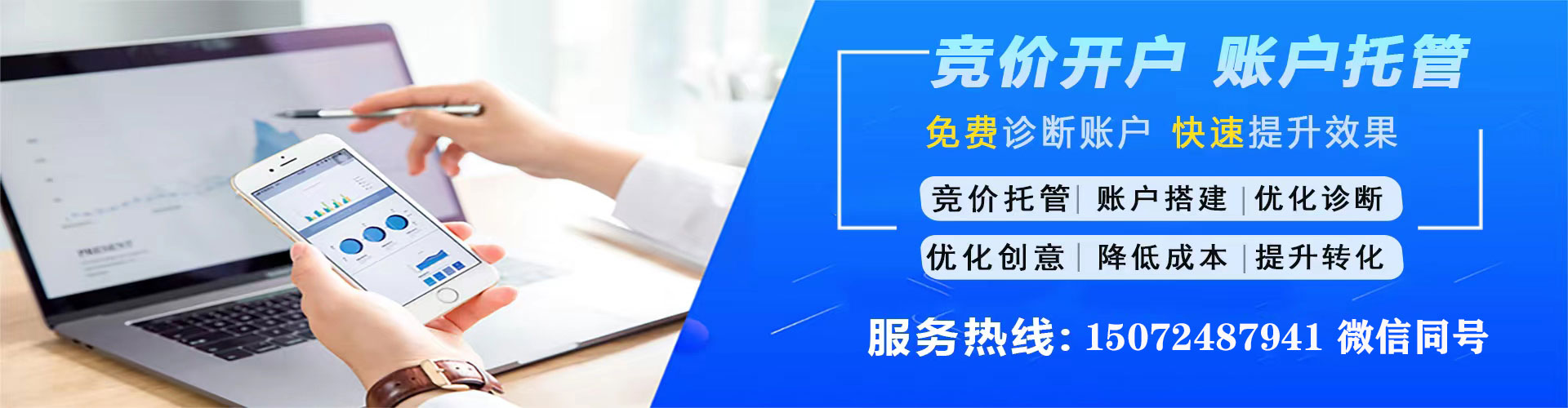临沭百度搜索推广